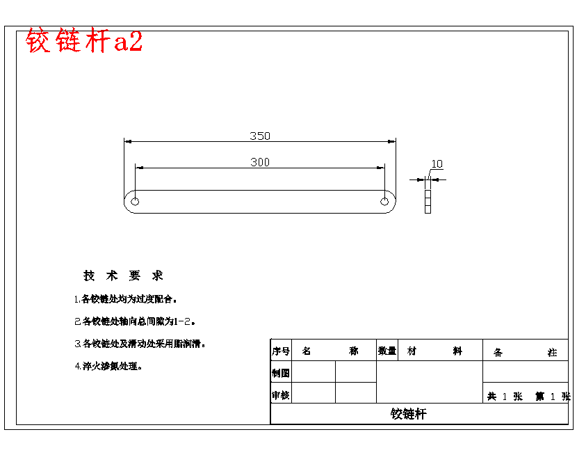 货车车底维修小车设计含4张CAD图