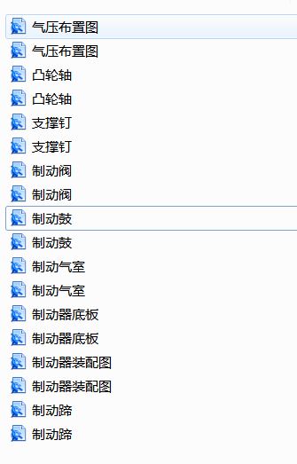 货车气动刹车系统设计--825379-350