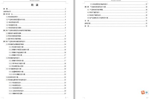 货车气动刹车系统设计--825379-350缩略图