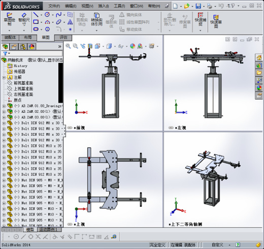 一台两轴机床缩略图