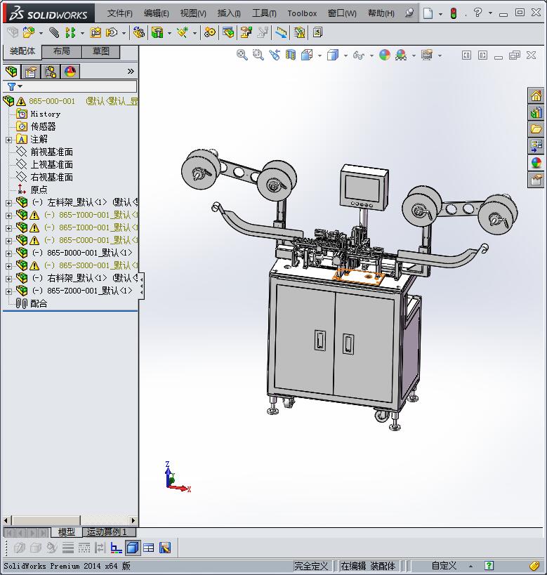 自动插针裁切机3D模型