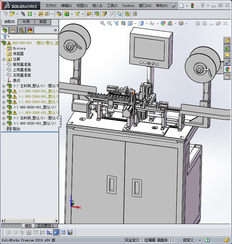 自动插针裁切机3D模型