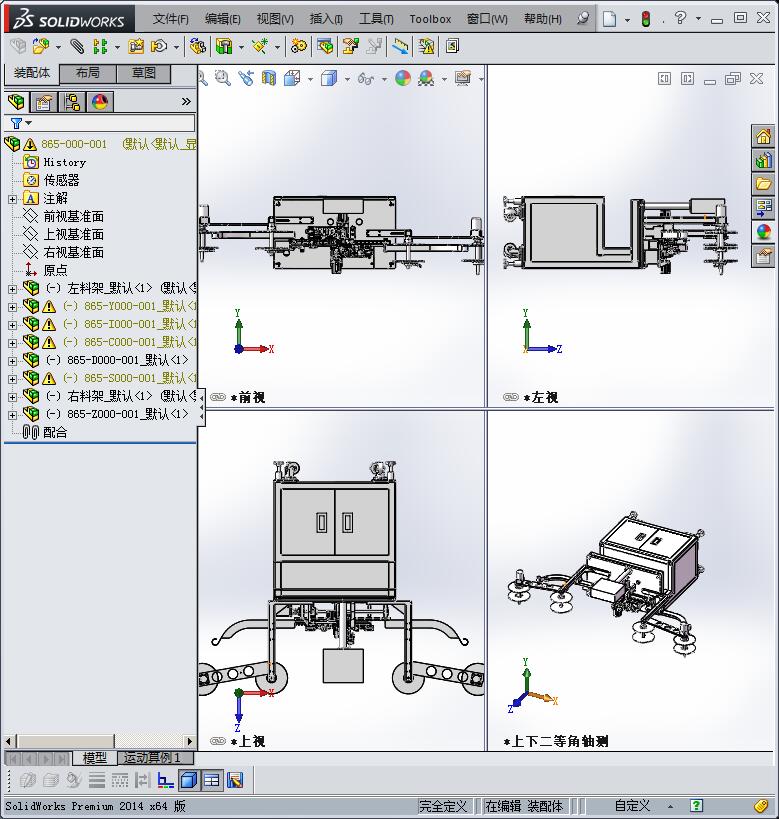 自动插针裁切机3D模型