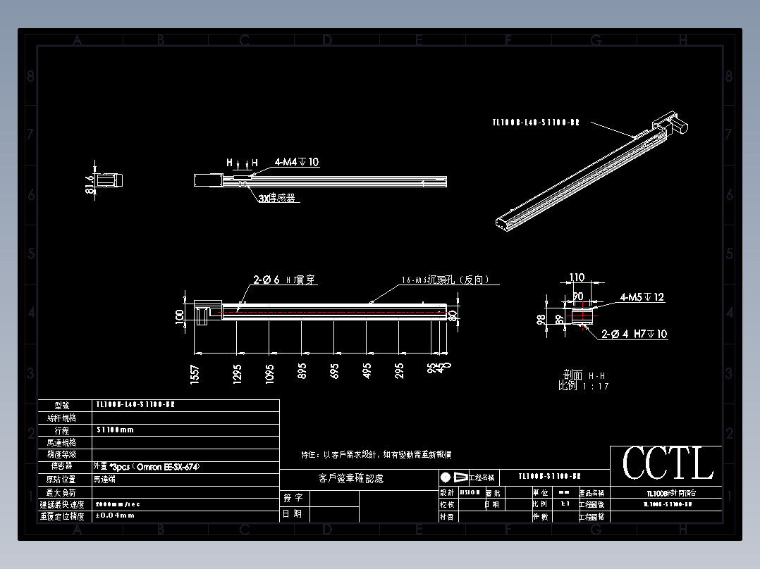 CCTL模组同步带-TL100B-L40-S1100-BR