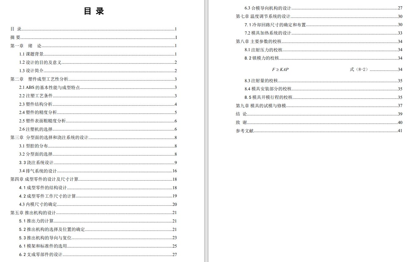 塑料旋钮注塑模具设计三维+CAD+说明书