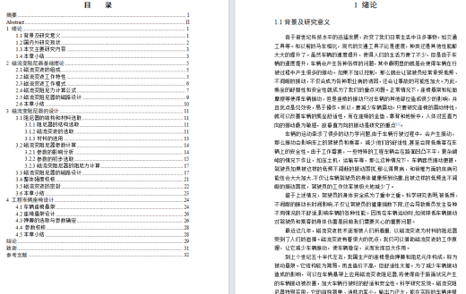 磁流变车辆座椅减震器设计（含7张CAD图纸+说明书）缩略图