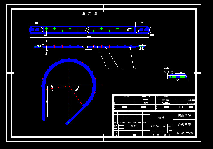 JZC350搅拌机离合系统的设计
