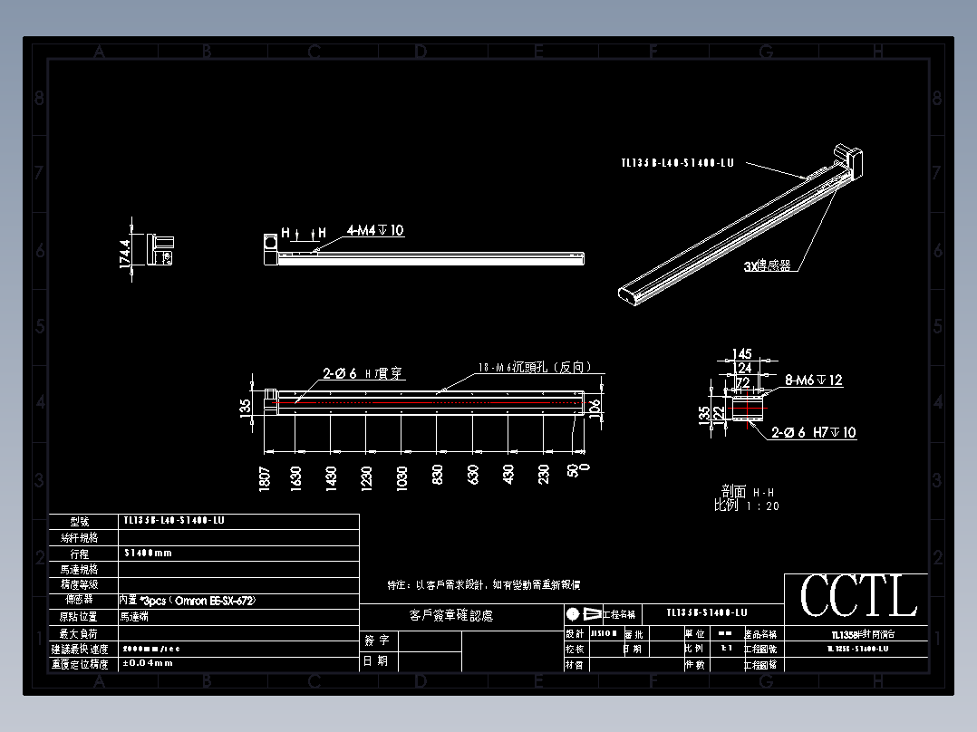 CCTL模组同步带-TL135B-L40-S1400-LU