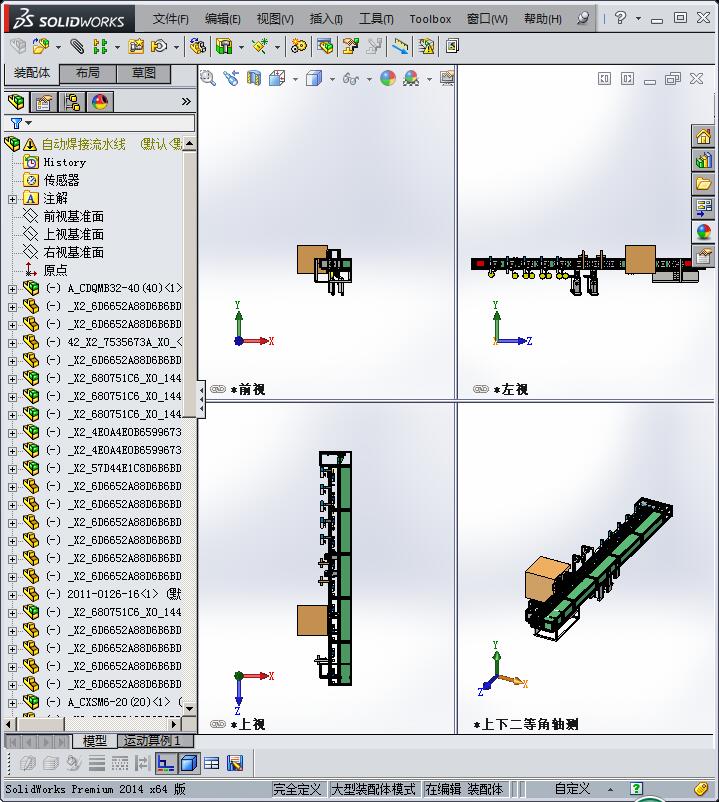自动焊接流水线