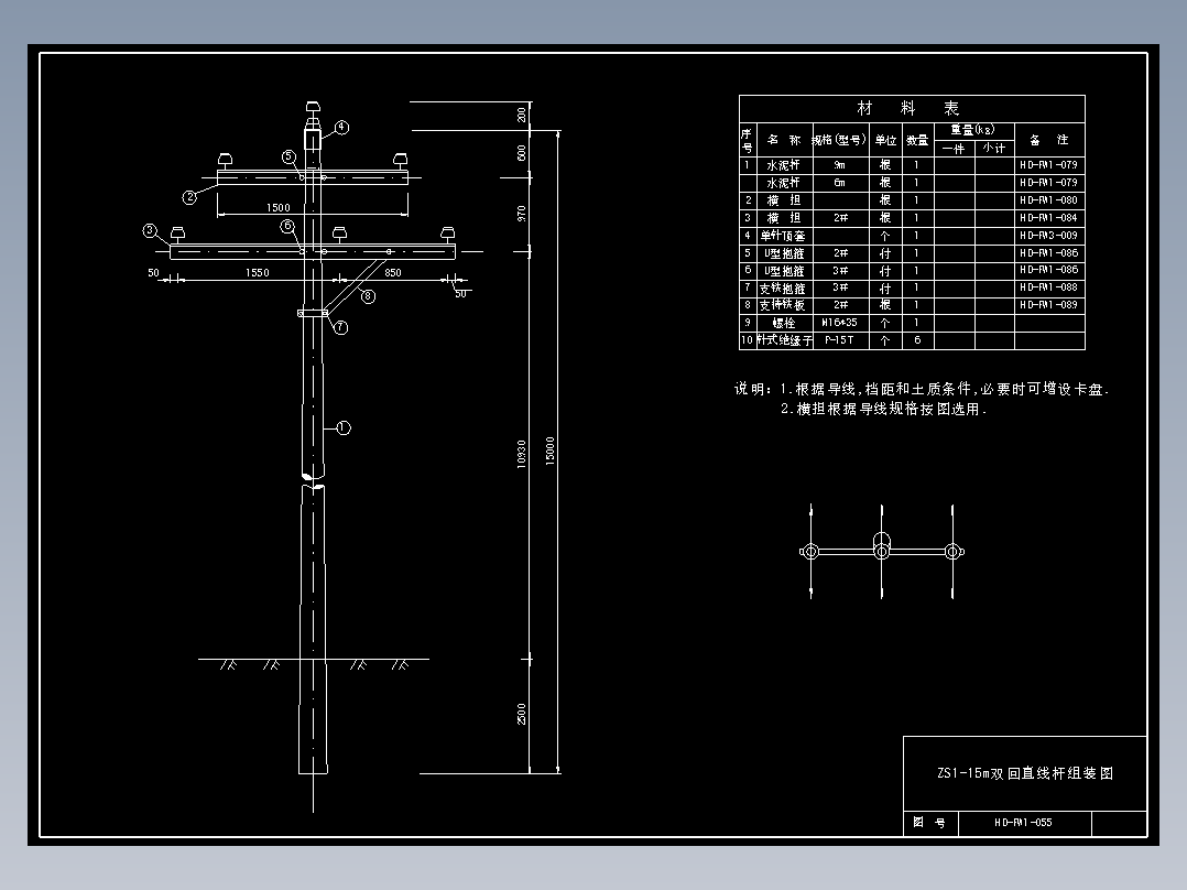 055 ZS1-15双回直线杆