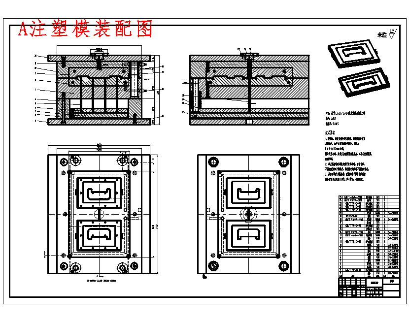 整理箱上盖的注塑模具设计-塑料注射模含NX三维、模流及10张CAD图