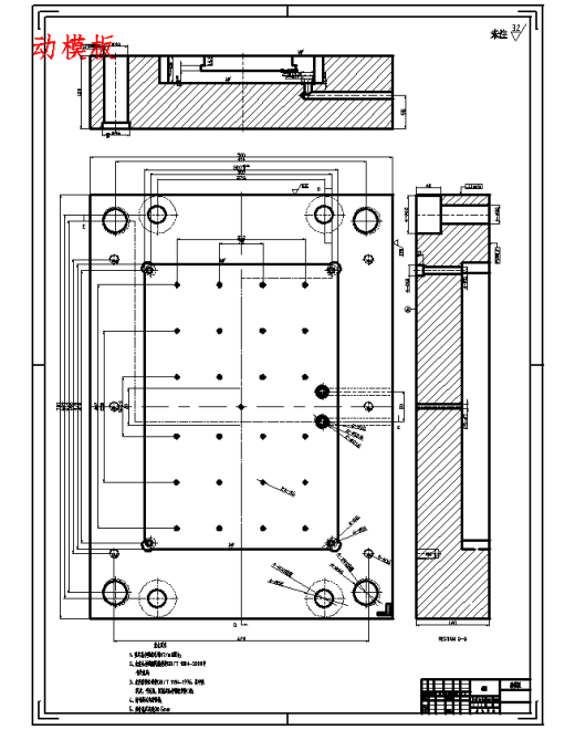 整理箱上盖的注塑模具设计-塑料注射模含NX三维、模流及10张CAD图缩略图