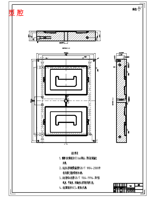 整理箱上盖的注塑模具设计-塑料注射模含NX三维、模流及10张CAD图缩略图