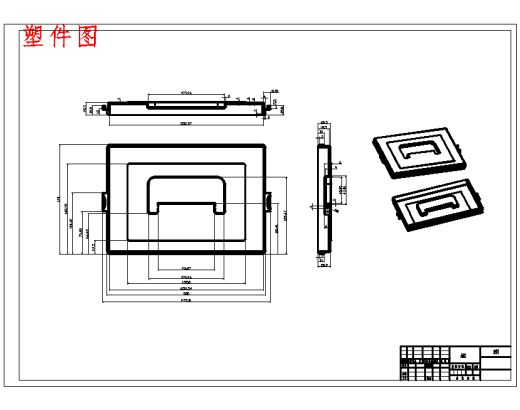 整理箱上盖的注塑模具设计-塑料注射模含NX三维、模流及10张CAD图缩略图