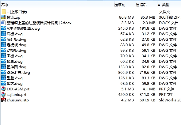 整理箱上盖的注塑模具设计-塑料注射模含NX三维、模流及10张CAD图