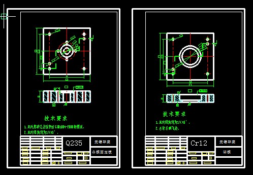 2底板冷冲模设计