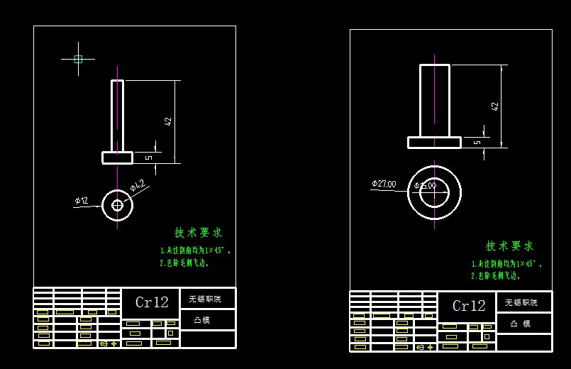 2底板冷冲模设计