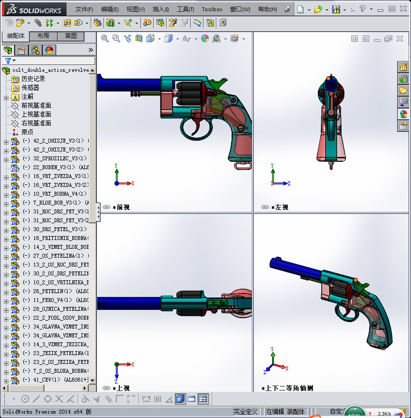 完整结构的45式手枪