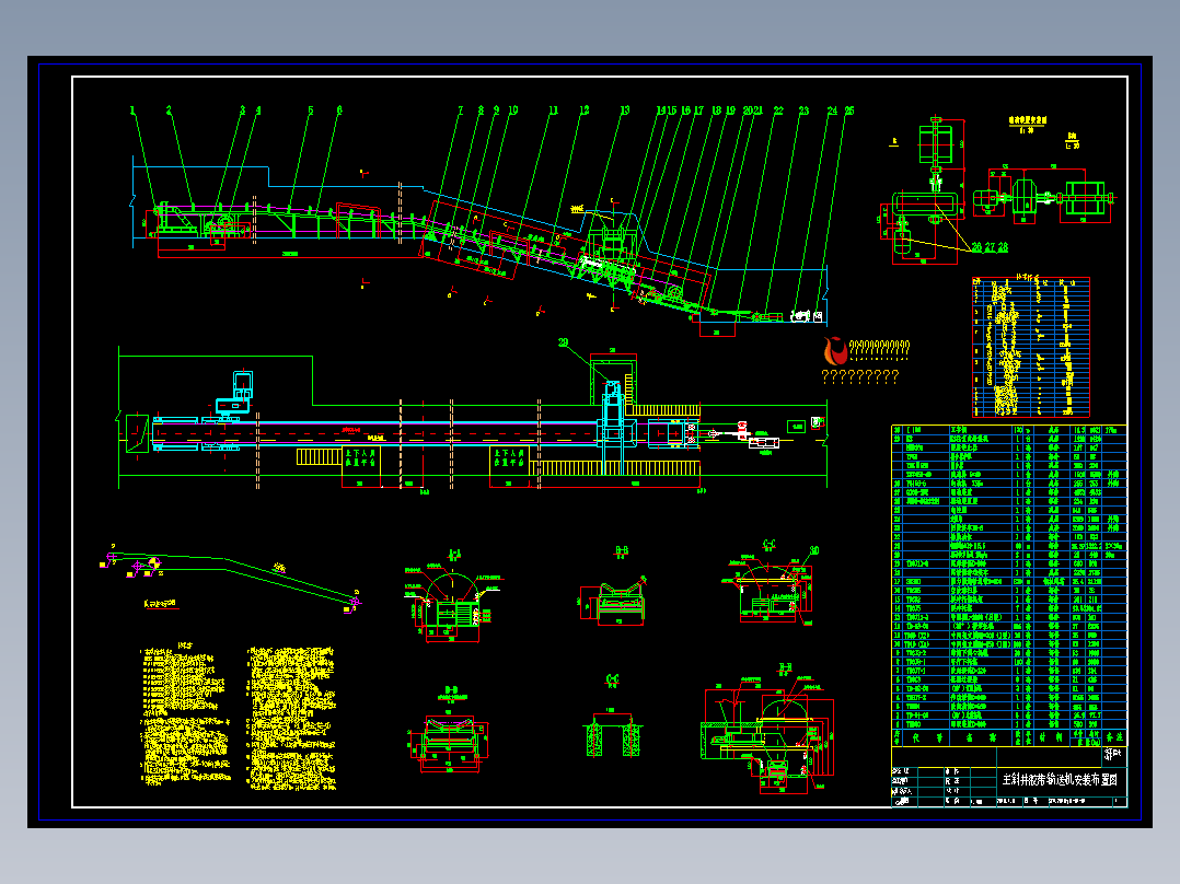 煤矿主井皮带机详图