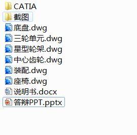 行星轮式三轮爬楼梯电动轮椅-含三维catia图缩略图
