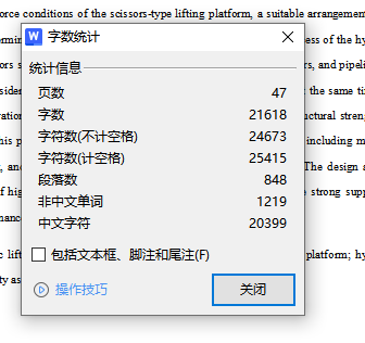 公路快速修剪树枝双铰接剪叉式物流液压升降台的设计含3张CAD图