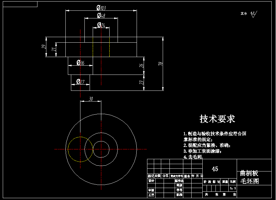 曲柄板立轴回转分度钻床夹具设计含CAD图纸工序卡说明书