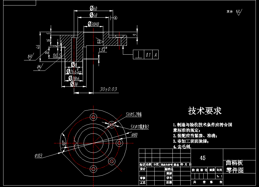 曲柄板立轴回转分度钻床夹具设计含CAD图纸工序卡说明书