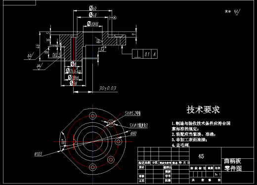 曲柄板立轴回转分度钻床夹具设计含CAD图纸工序卡说明书缩略图