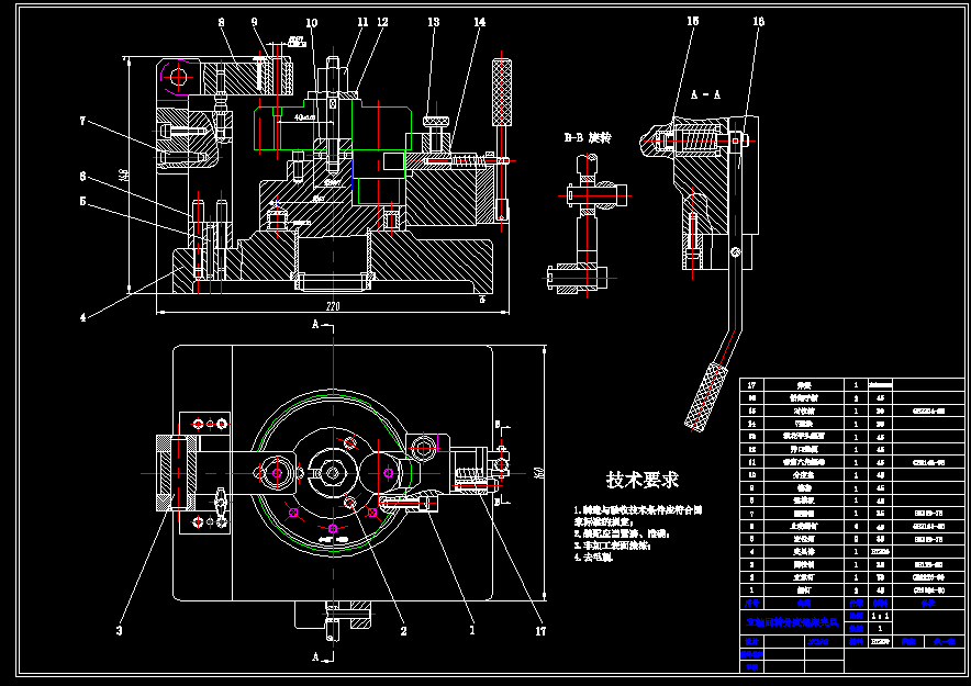 曲柄板立轴回转分度钻床夹具设计含CAD图纸工序卡说明书