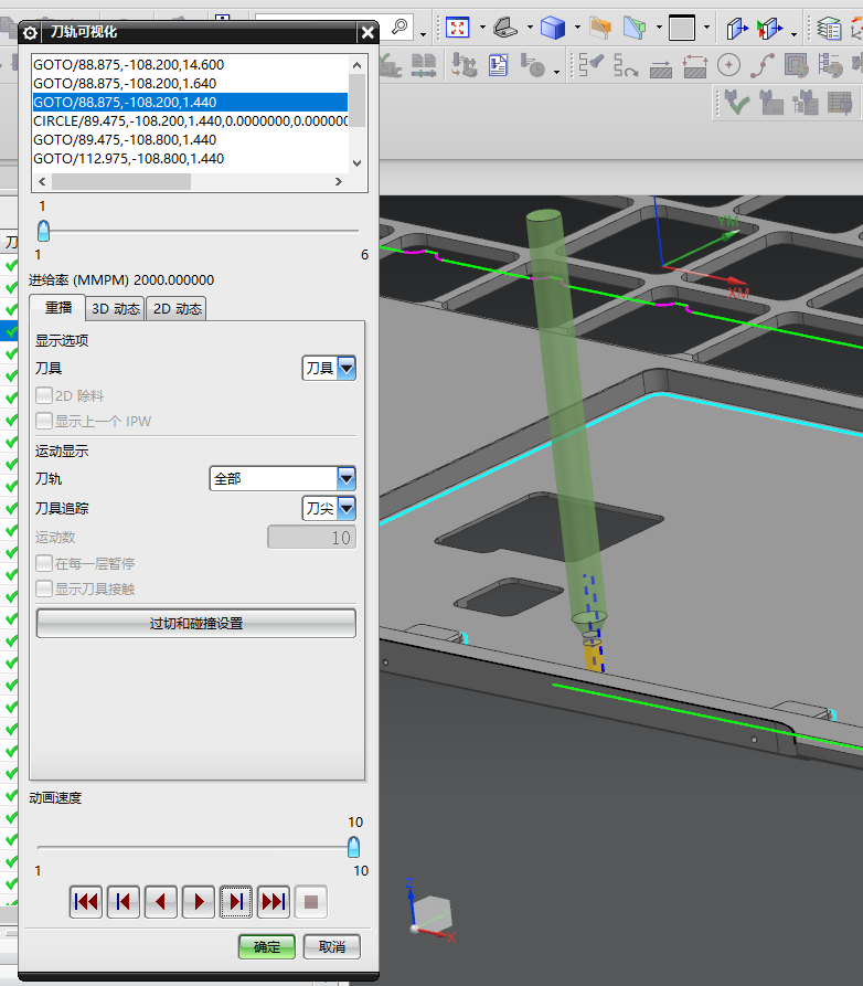 笔记本C壳铣KB框程序模型