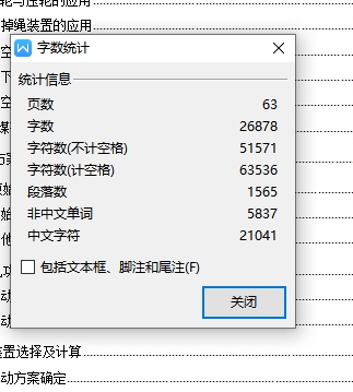 顺槽架空人车及其减速器的设计含5张CAD图