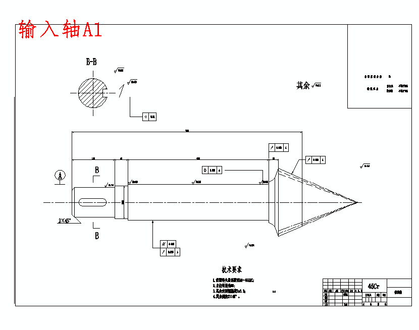 顺槽架空人车及其减速器的设计含5张CAD图