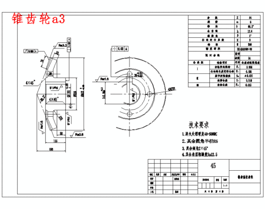顺槽架空人车及其减速器的设计含5张CAD图缩略图