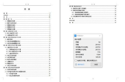 小型装载机液压系统（SW+CAD+说明书）缩略图