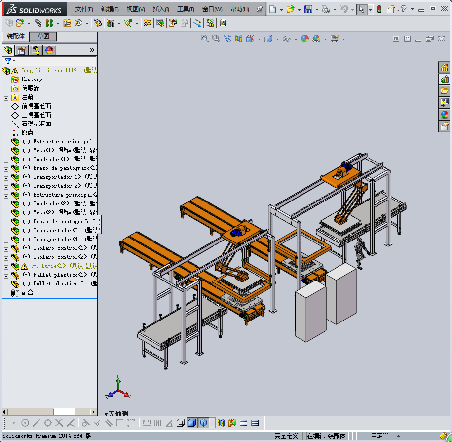 垛纸机设计设备模型