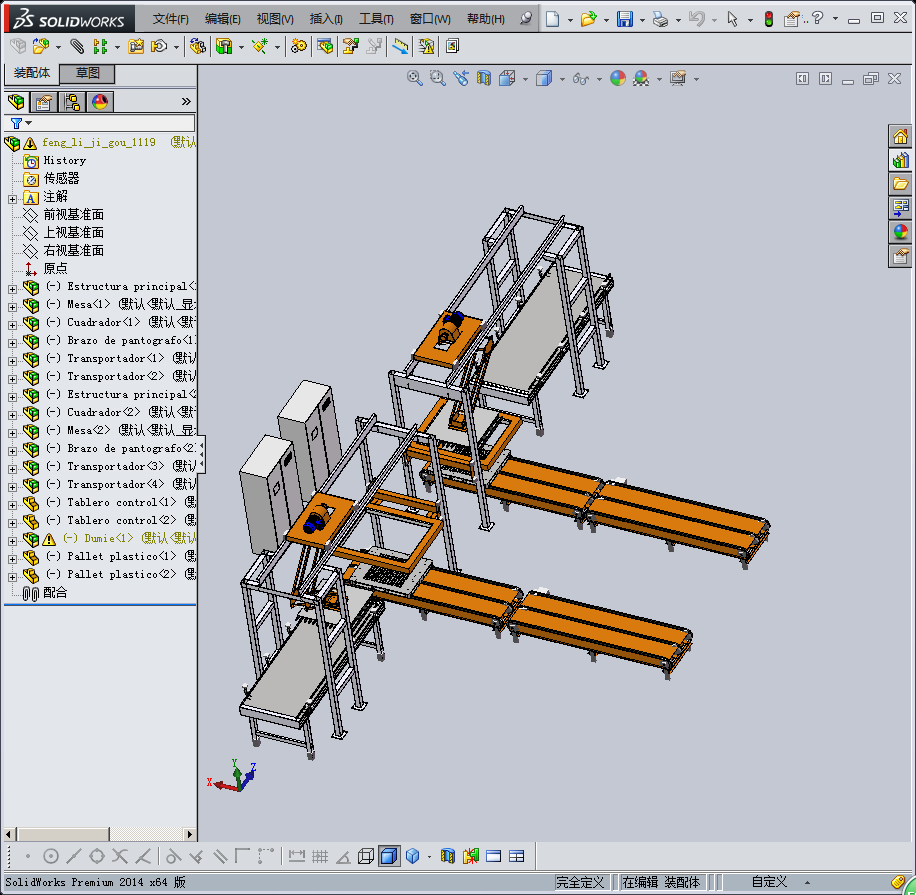 垛纸机设计设备模型