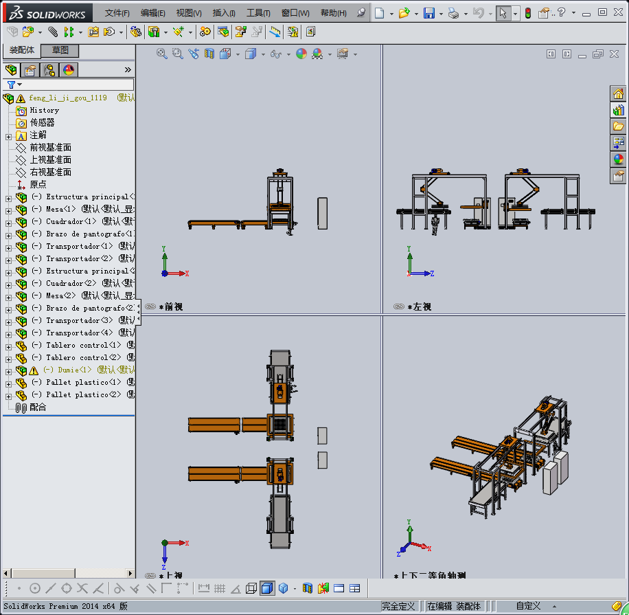 垛纸机设计设备模型
