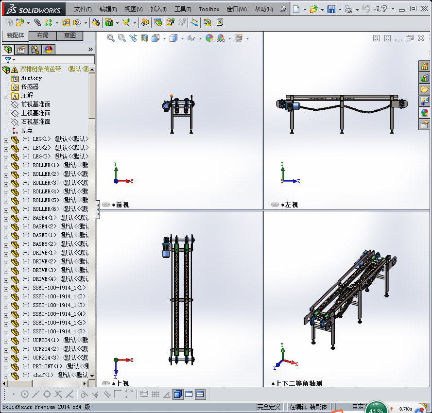 双排链条传送带3D图纸 H152