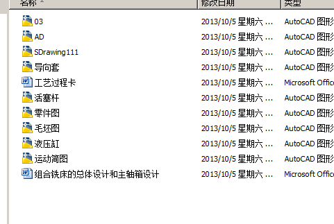 组合铣床的总体设计和主轴箱设计(论文+DWG图纸)缩略图