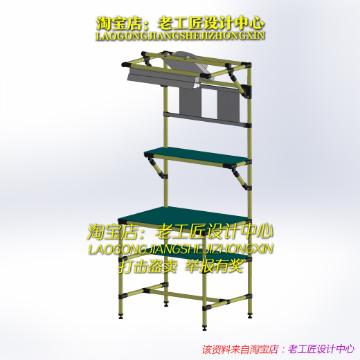 B13_精益工作台缩略图