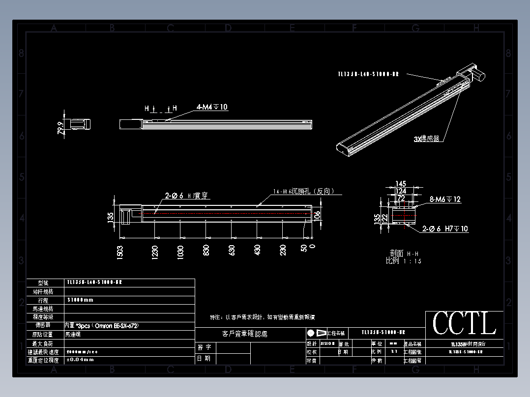CCTL模组同步带-TL135B-L40-S1000-BR