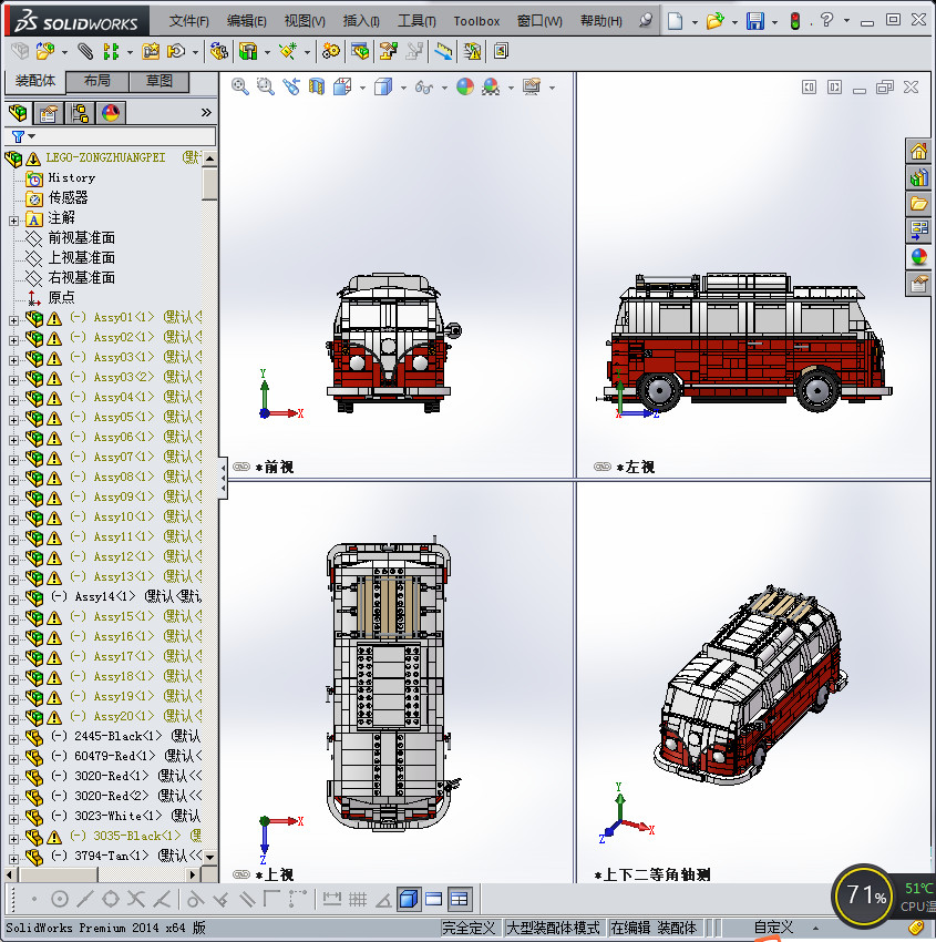 乐高积木： 大众T1露营车