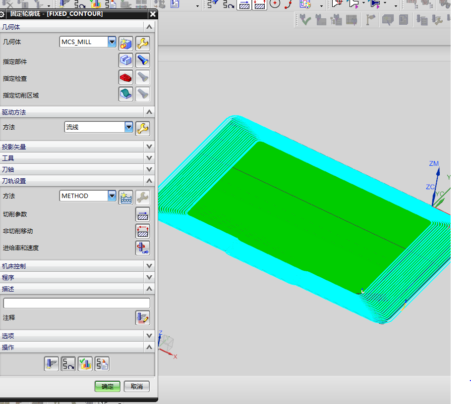 电脑A面金属外壳铣外观表面UG程序模型