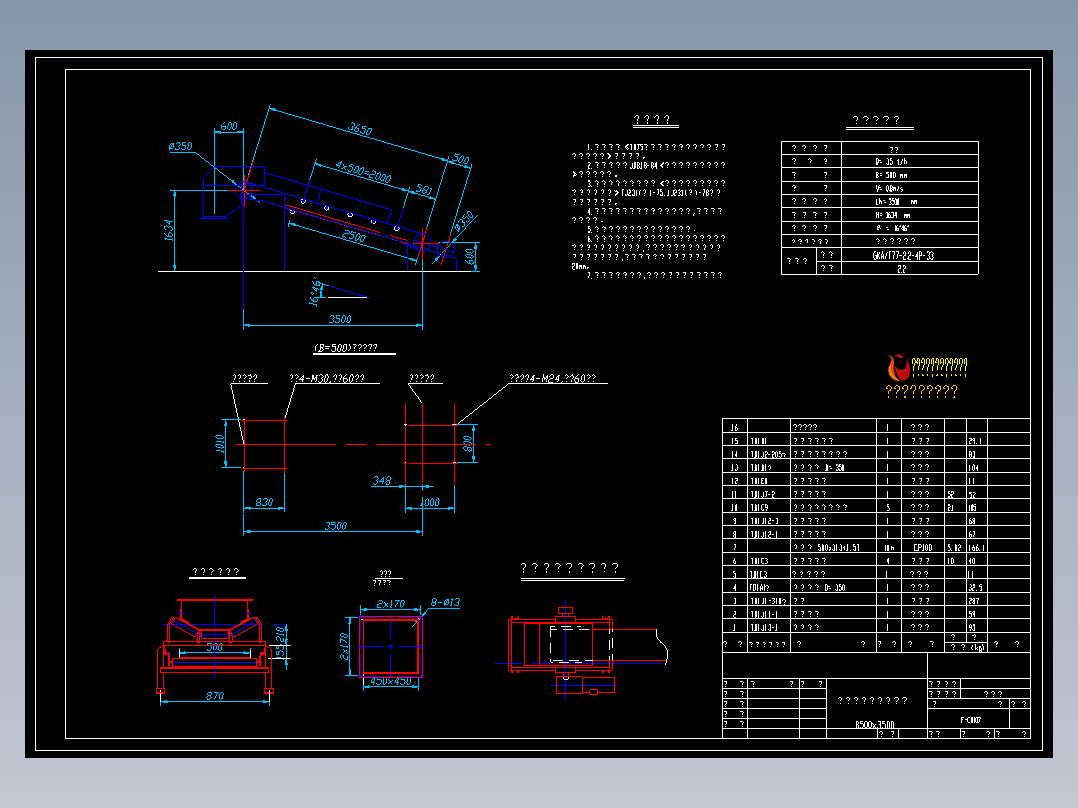 B500-TD75输送机B500X3500