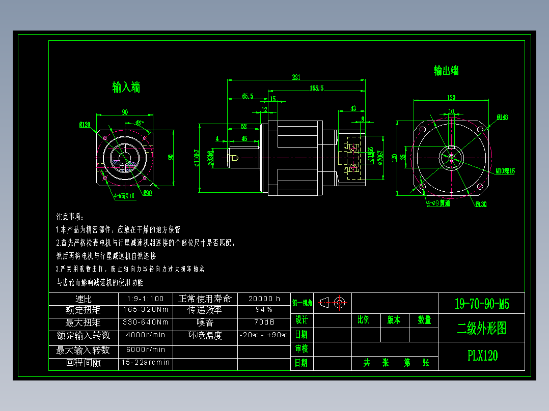 直齿PLX120-L2 19-70-90-M5.dwg