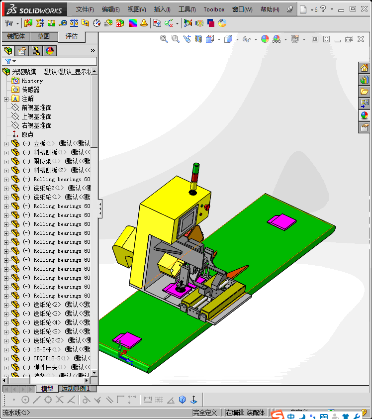 光驱贴膜机三维模型