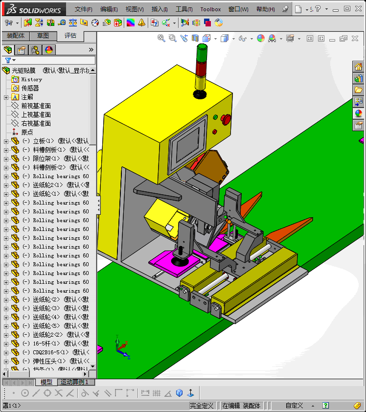光驱贴膜机三维模型