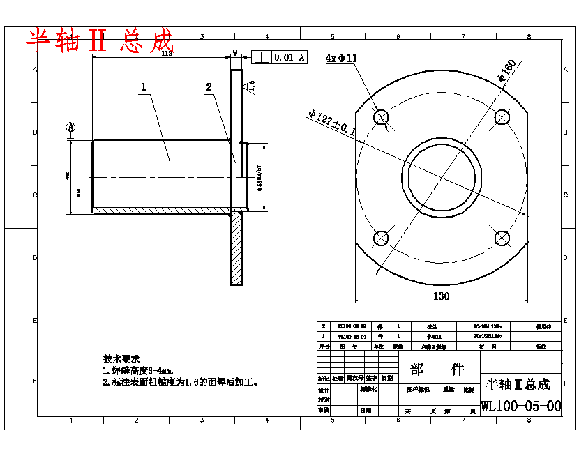 污水处理设备--微滤机样机设计6张CAD图