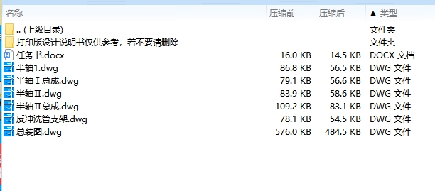污水处理设备--微滤机样机设计6张CAD图
