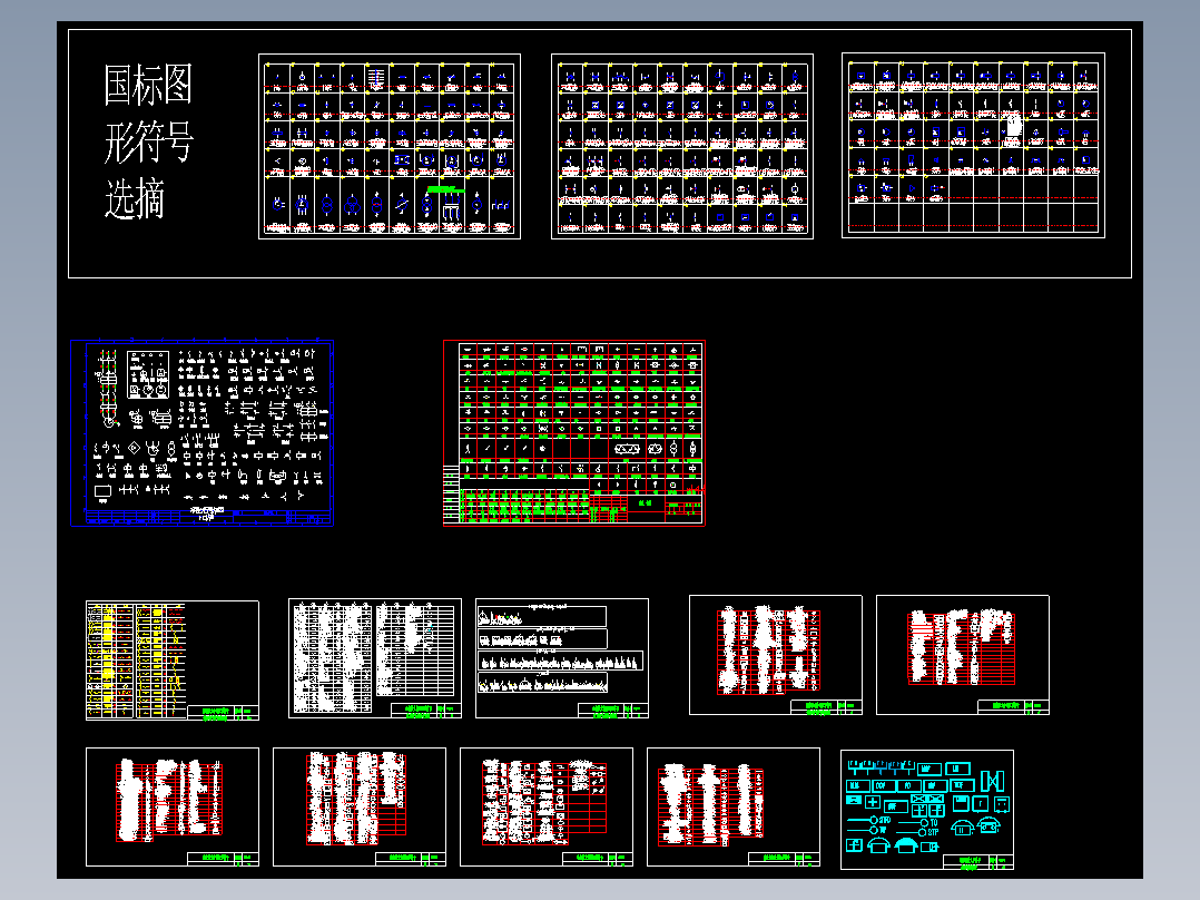安防监控弱电CAD图块图形常用设计图库图标素材资料